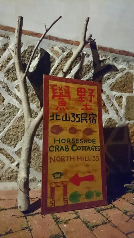 Horseshoe Crab Cottage Kinmen Ngoại thất bức ảnh